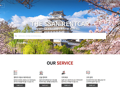 더싼렌트카